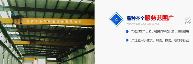 中原起重四大优势