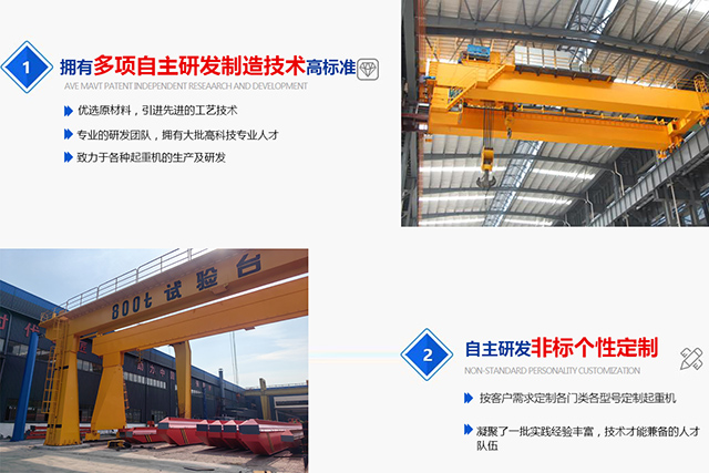 中原起重四大优势